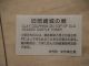 Japan00-018-clay_dolphins_placard-thumbnail.jpg