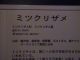 Japan02-12-goblin_shark_placard-thumbnail.jpg