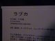 Japan02-14-frilled_shark_placard-thumbnail.jpg