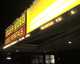 20070119-Tower_Hollywood-10-thumbnail.jpg